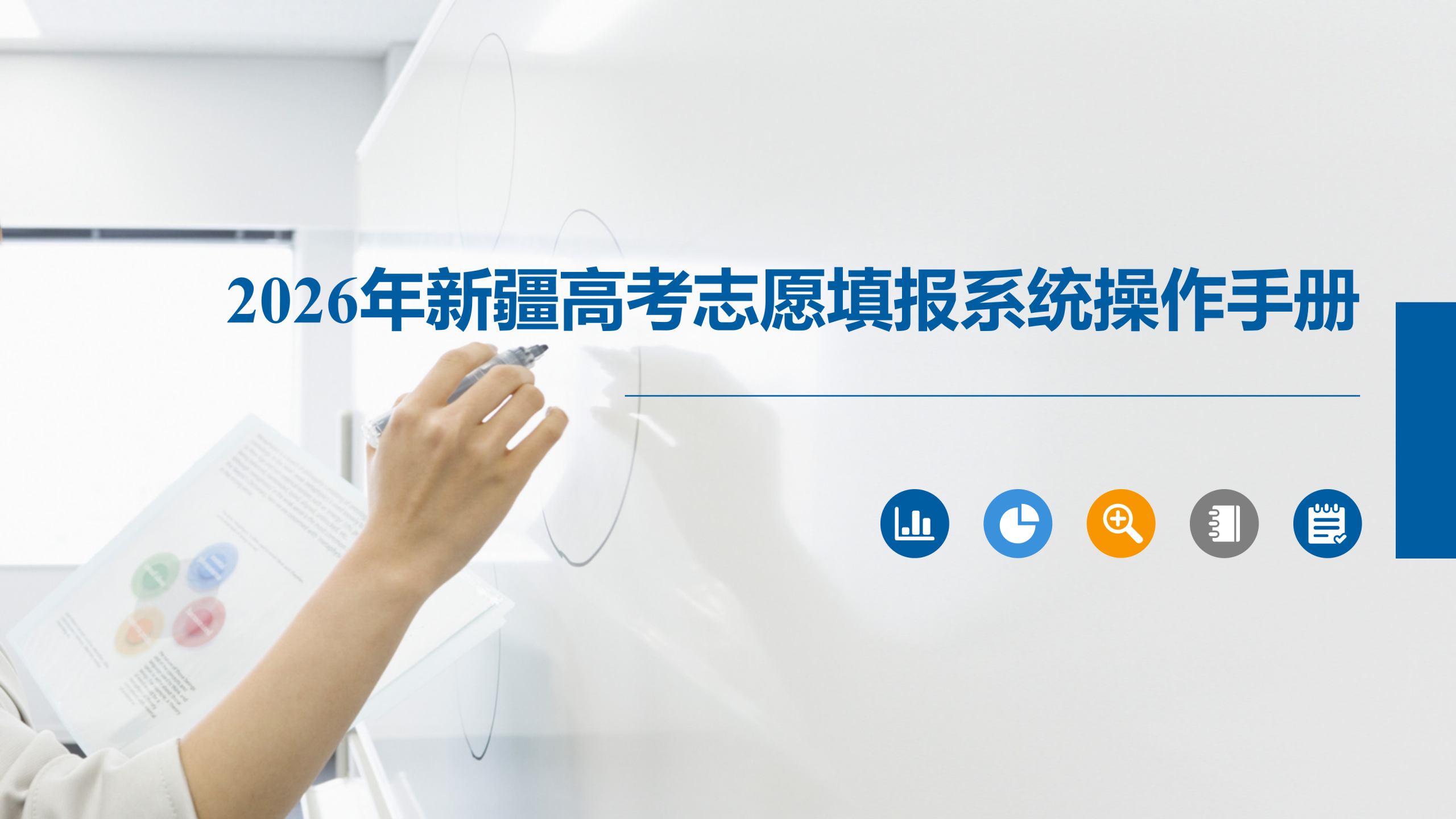 2026年新疆普通高考志愿模拟填报系统6月14人-18日开通