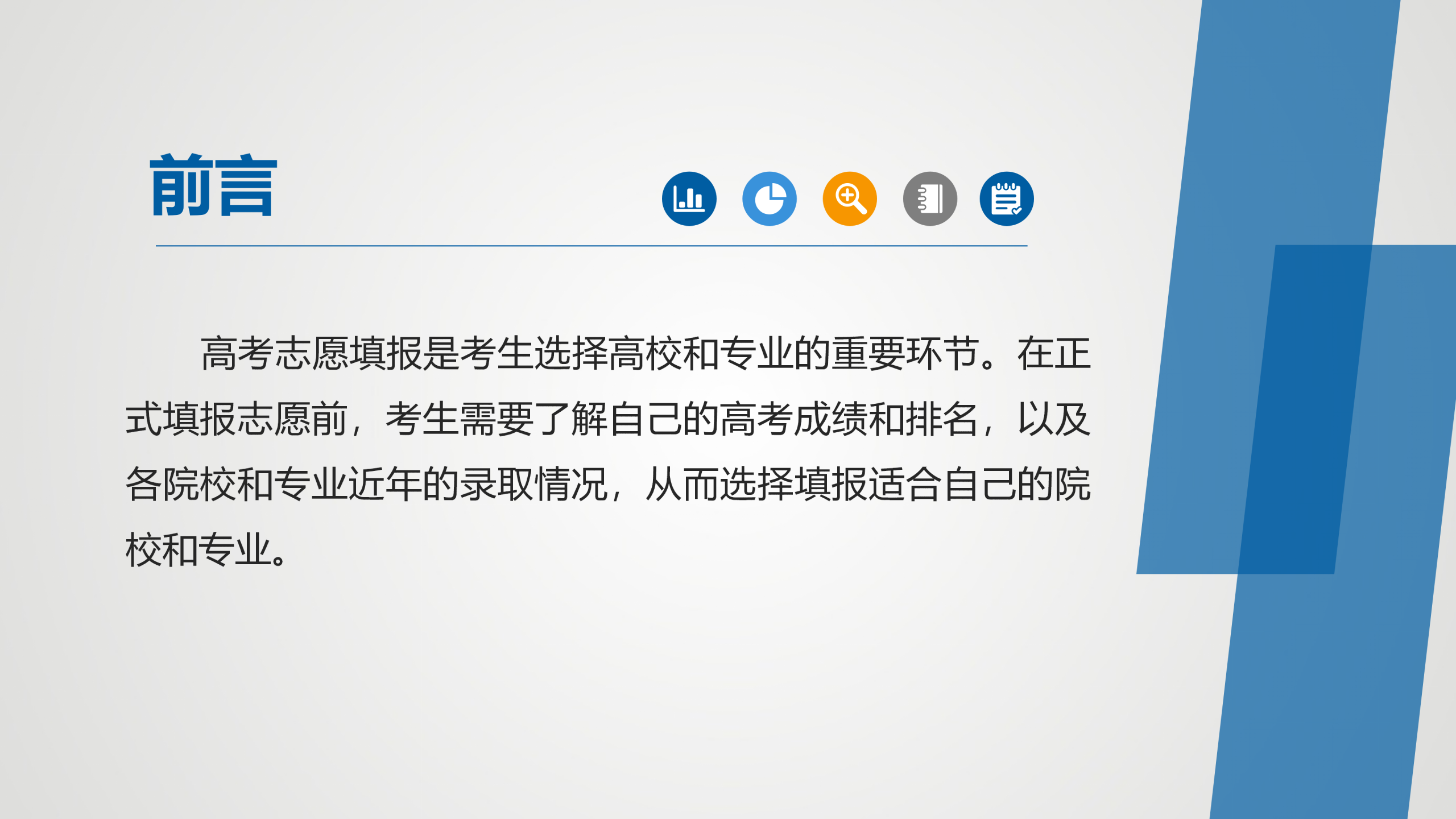 2026年新疆普通高考志愿模拟填报系统6月14人-18日开通