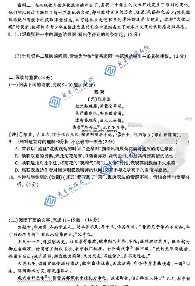 山东省2026年中考语文试题及答案