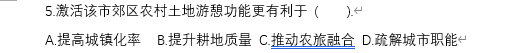 2026年高考陕晋宁青卷地理试题及答案(回忆版)