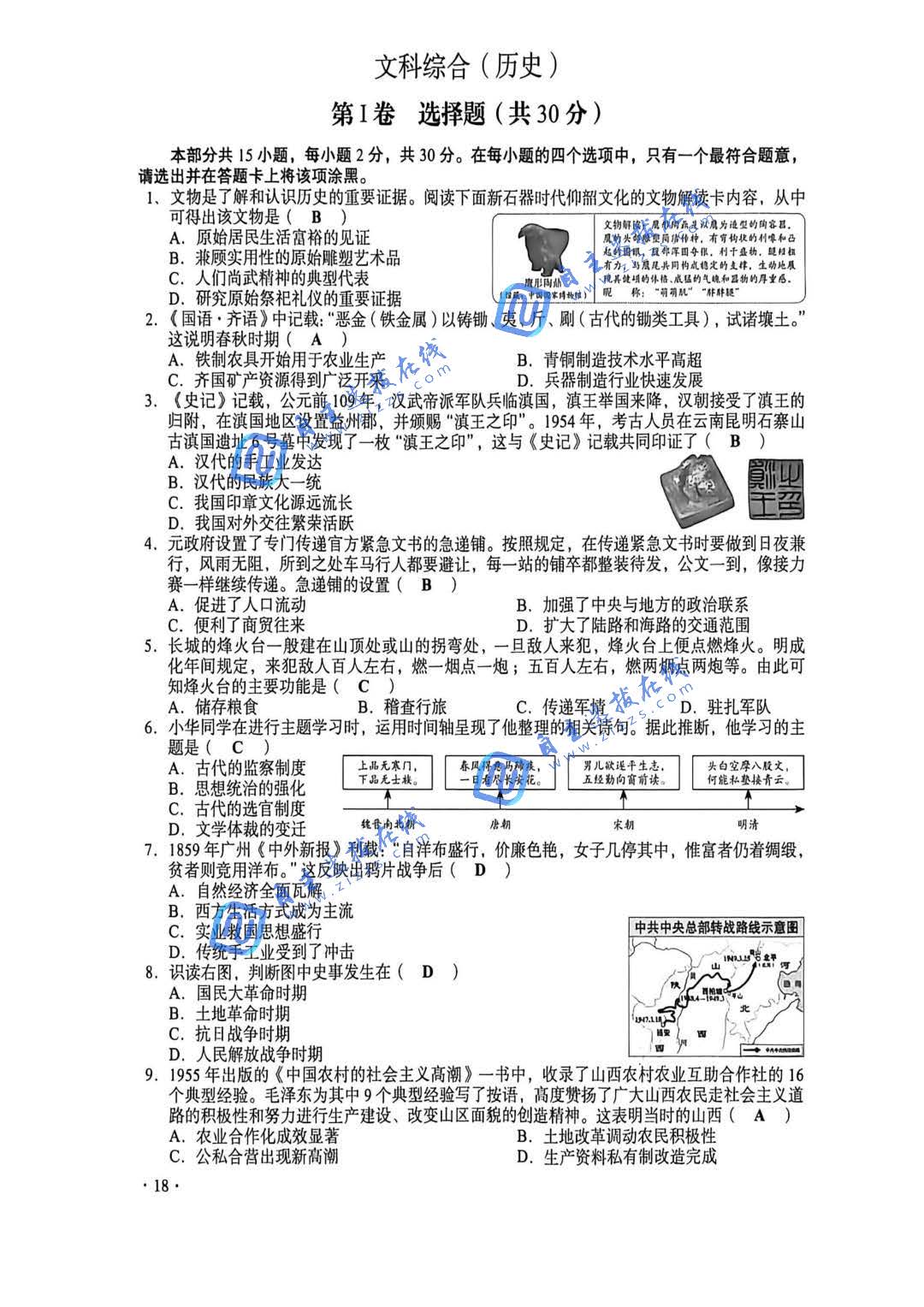 山西省2026年中考语文试题及答案-副本