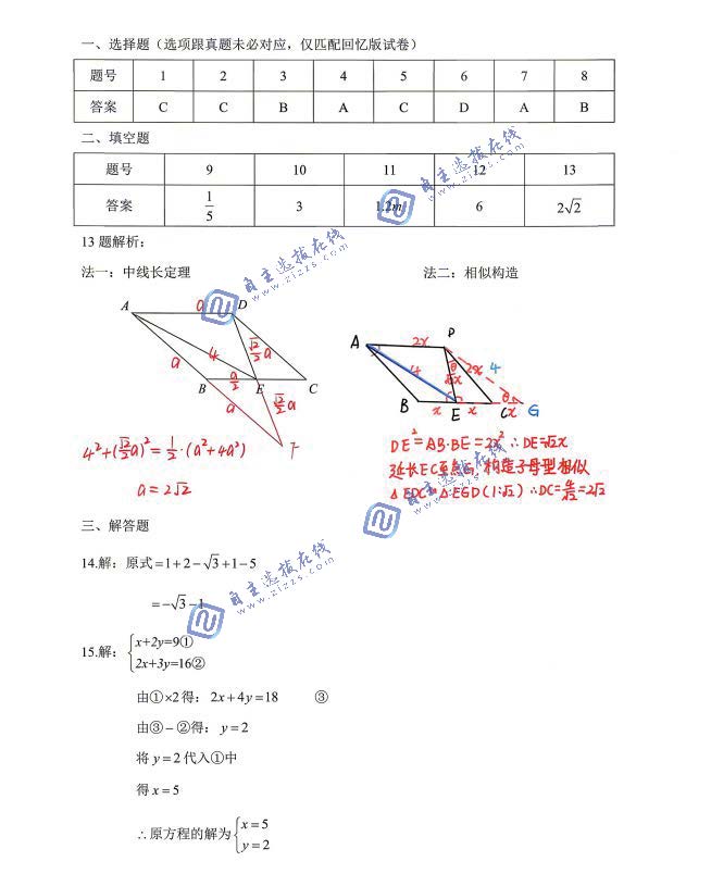 深圳市2026年中考数学试题及答案