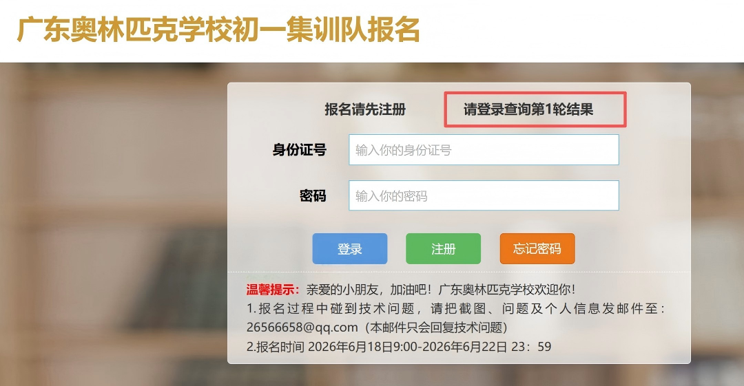 2026广东华附奥校（神学院）第二轮选拔试题