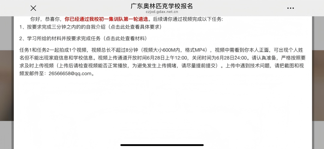 2026广东华附奥校（神学院）第二轮选拔试题