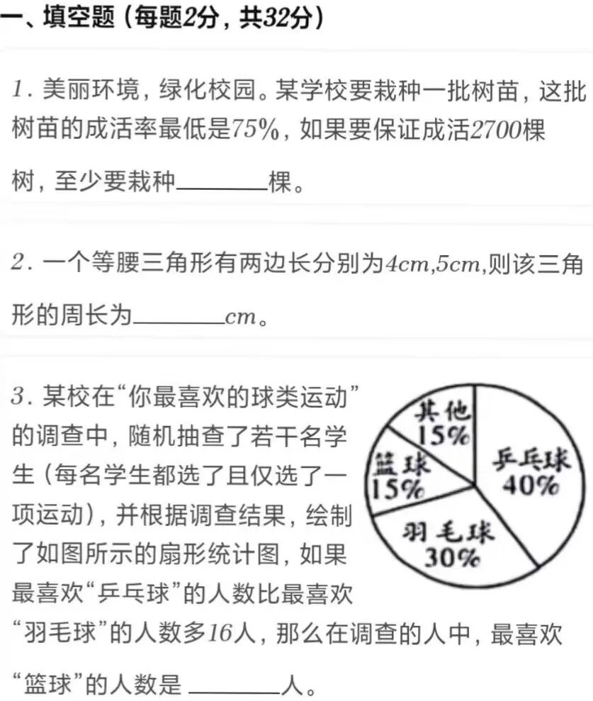 2026年重庆巴蜀科学城中学校竞赛班选拔考试数学试题