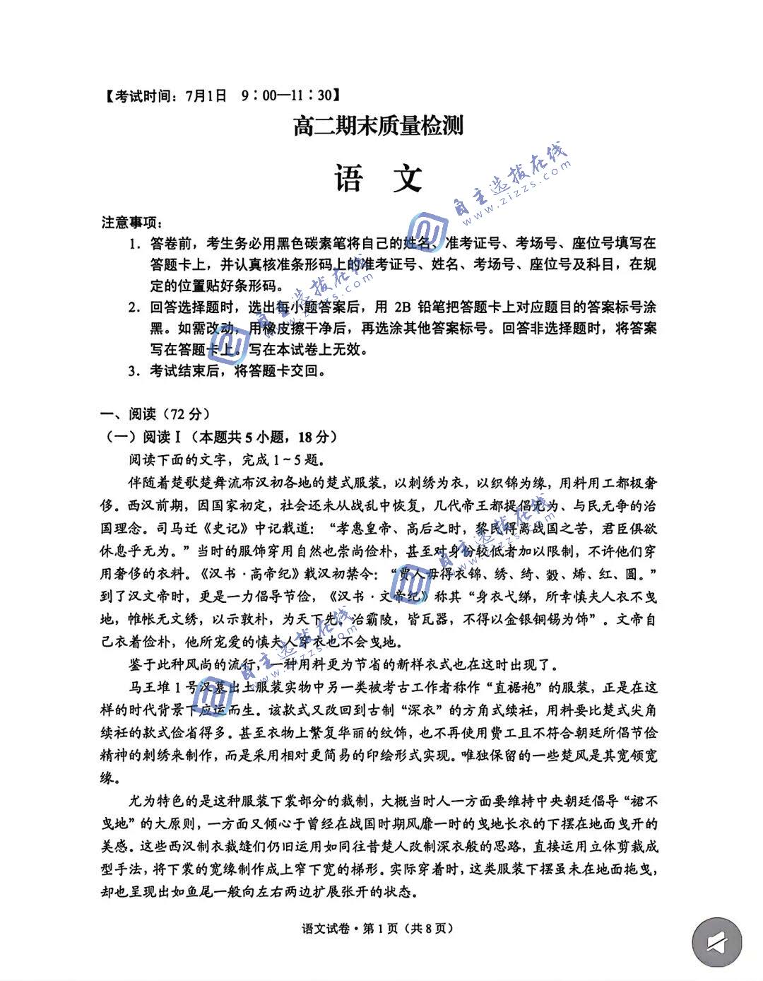 云南昆明市2026学年高二下期末质量检测语文试题及答案