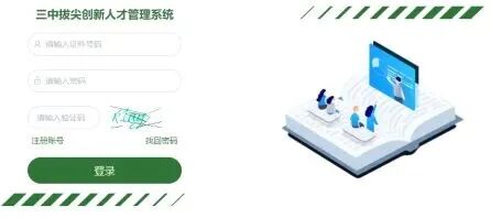 福州三中2026贯通式拔尖创新人才培养夏令营通知发布