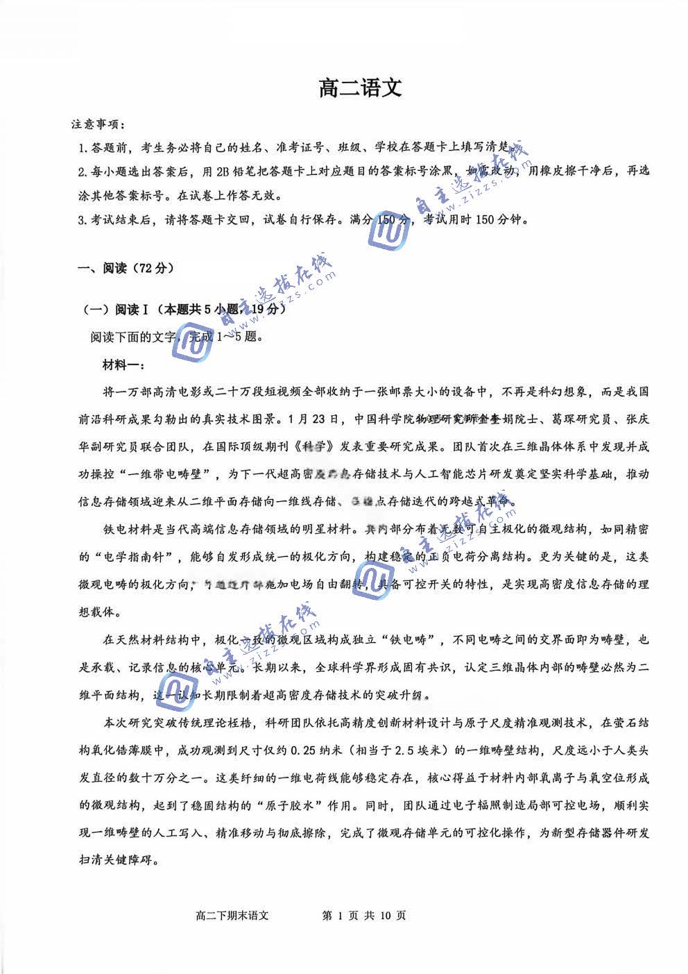 巴蜀中学2027届高二(下)7月期末考试语文试题及答案