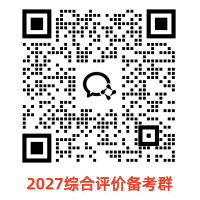 高中多元升学路径全解析:统招/强基/综评/竞赛/少年班一网打尽