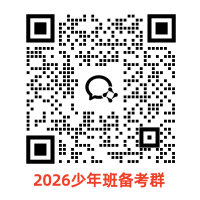 高中多元升学路径全解析:统招/强基/综评/竞赛/少年班一网打尽