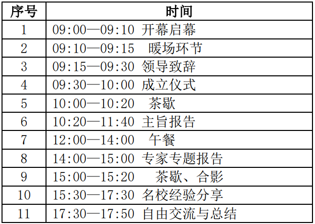 2026年中国数学会&ldquo;数学拔尖创新人才培养研讨会&rdquo;通知发布