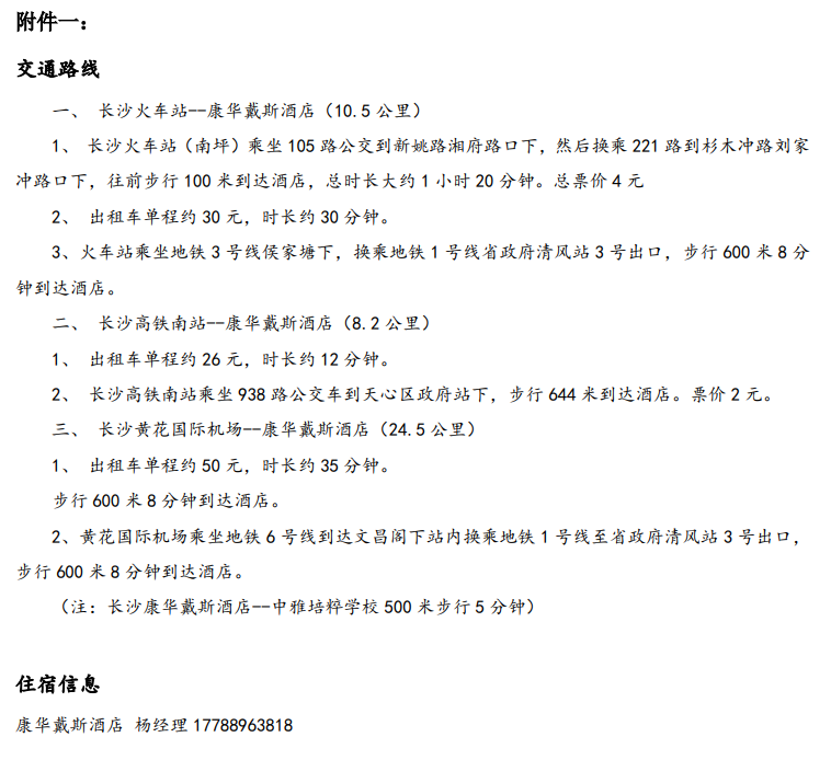 2026年中国数学会&ldquo;数学拔尖创新人才培养研讨会&rdquo;通知发布