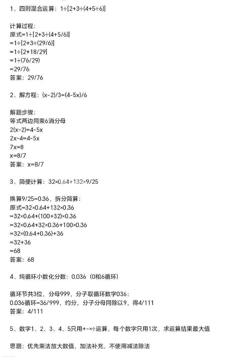 2026年北大附中物理营线下选拔试题