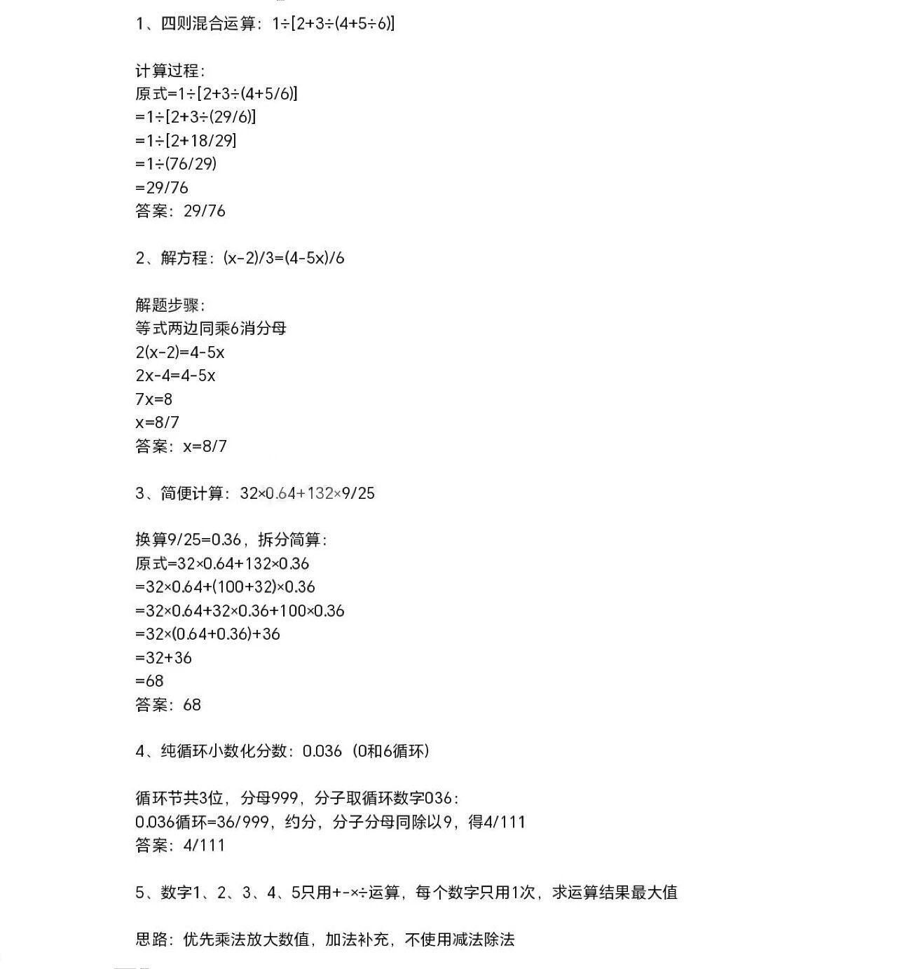 2026年北大附中物理营线下选拔试题