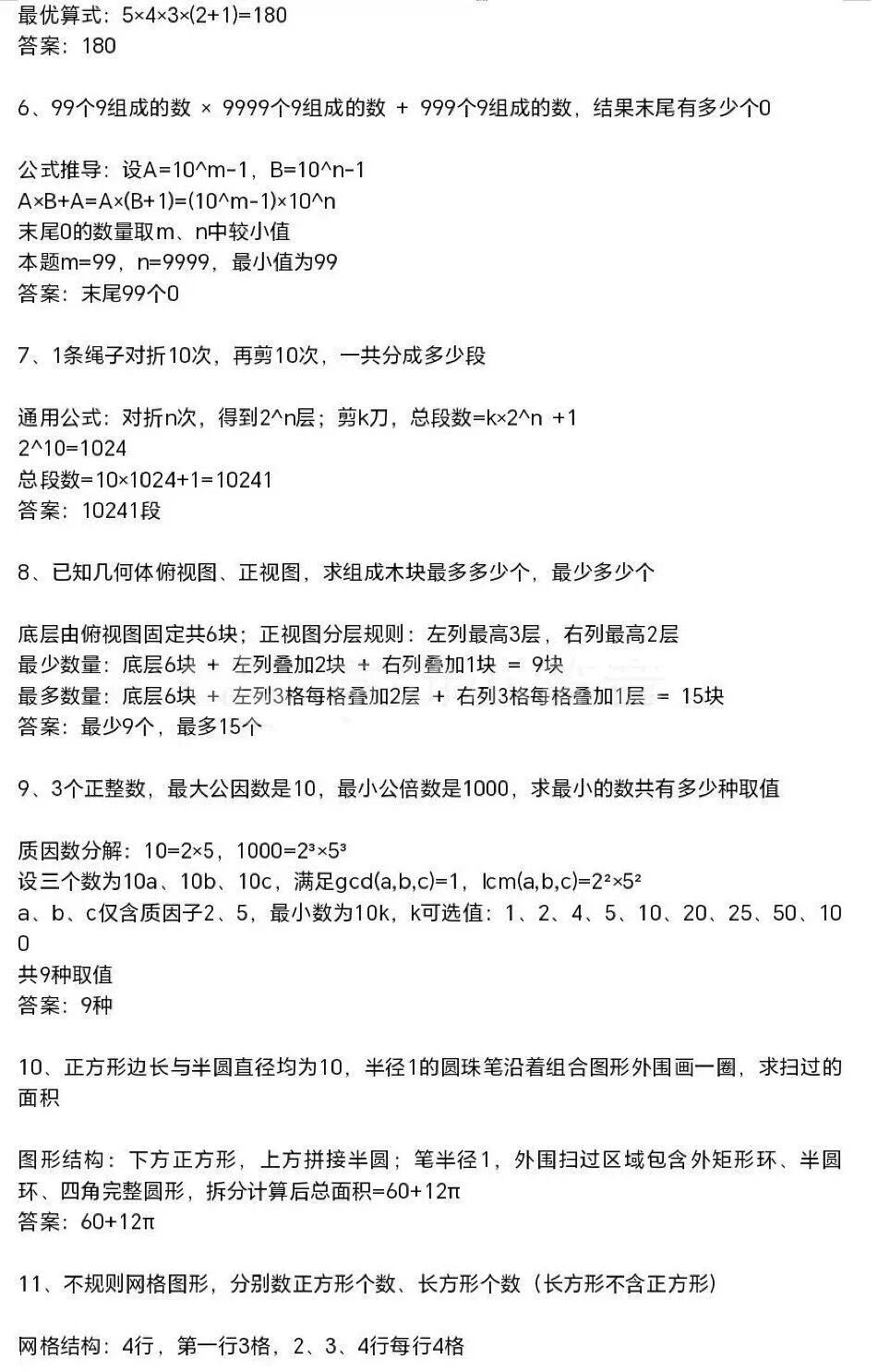 2026年北大附中物理营线下选拔试题