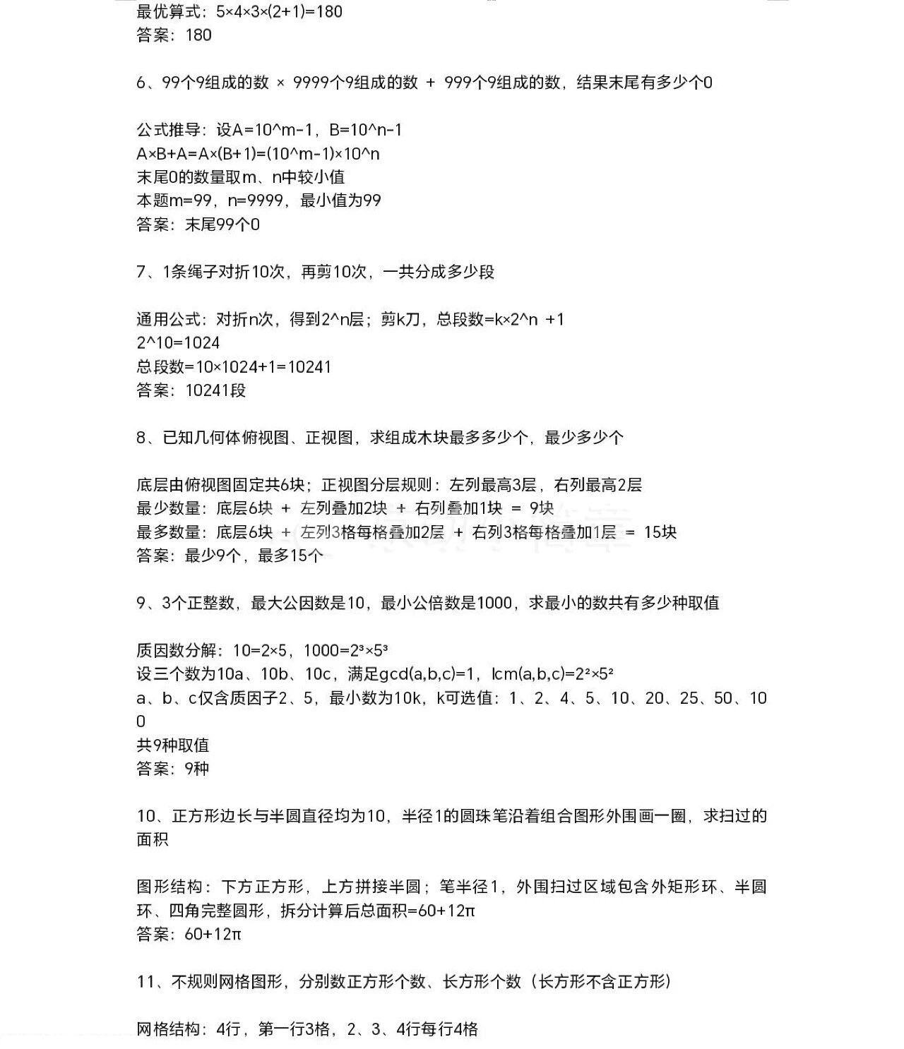 2026年北大附中物理营线下选拔试题
