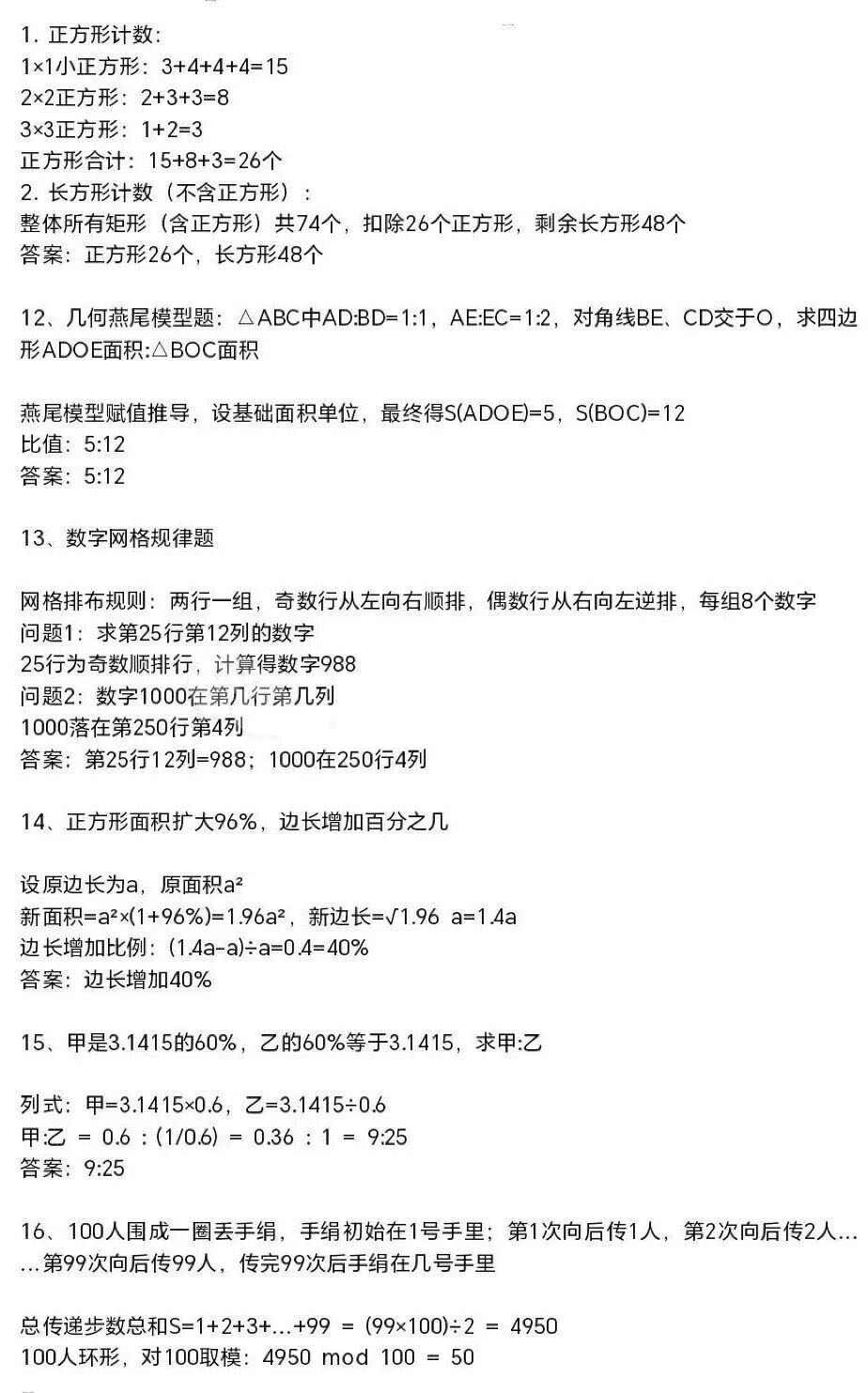 2026年北大附中物理营线下选拔试题
