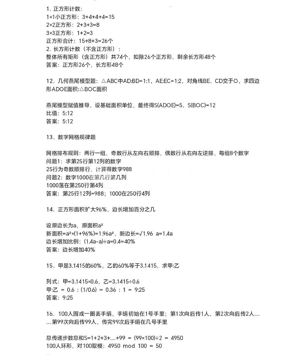 2026年北大附中物理营线下选拔试题