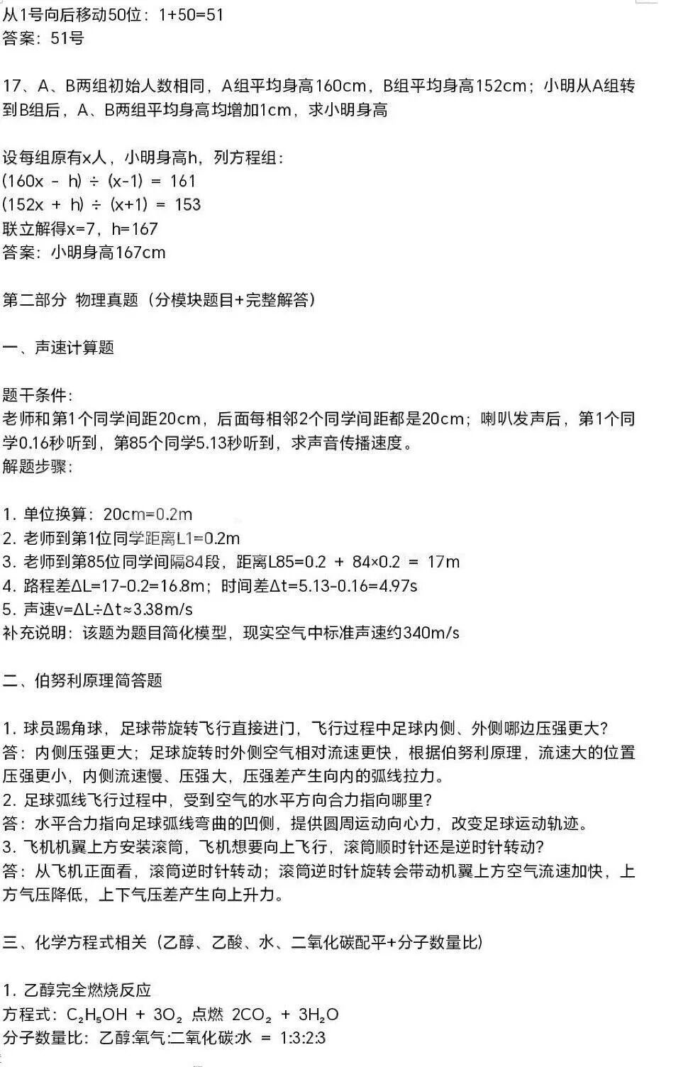 2026年北大附中物理营线下选拔试题