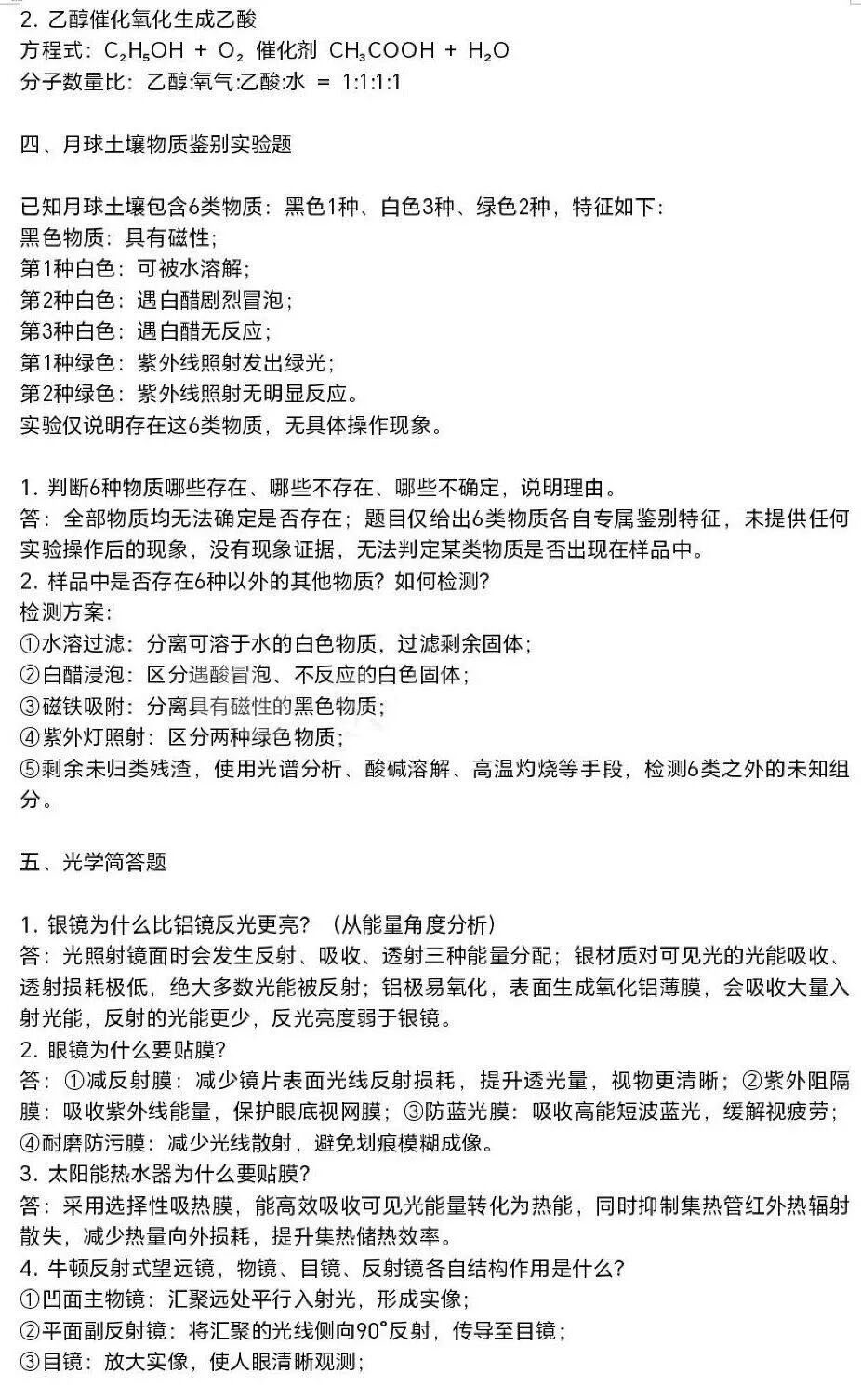 2026年北大附中物理营线下选拔试题