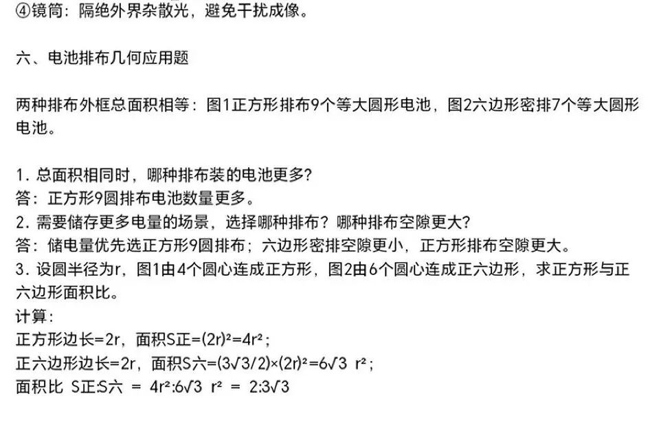 2026年北大附中物理营线下选拔试题