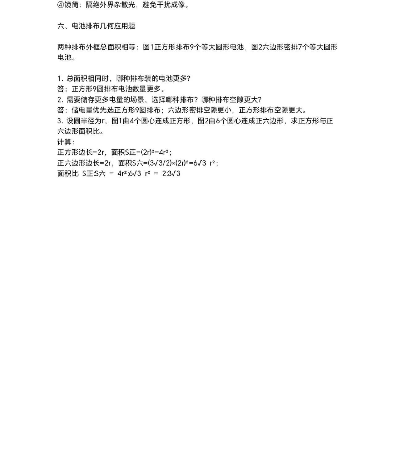 2026年北大附中物理营线下选拔试题