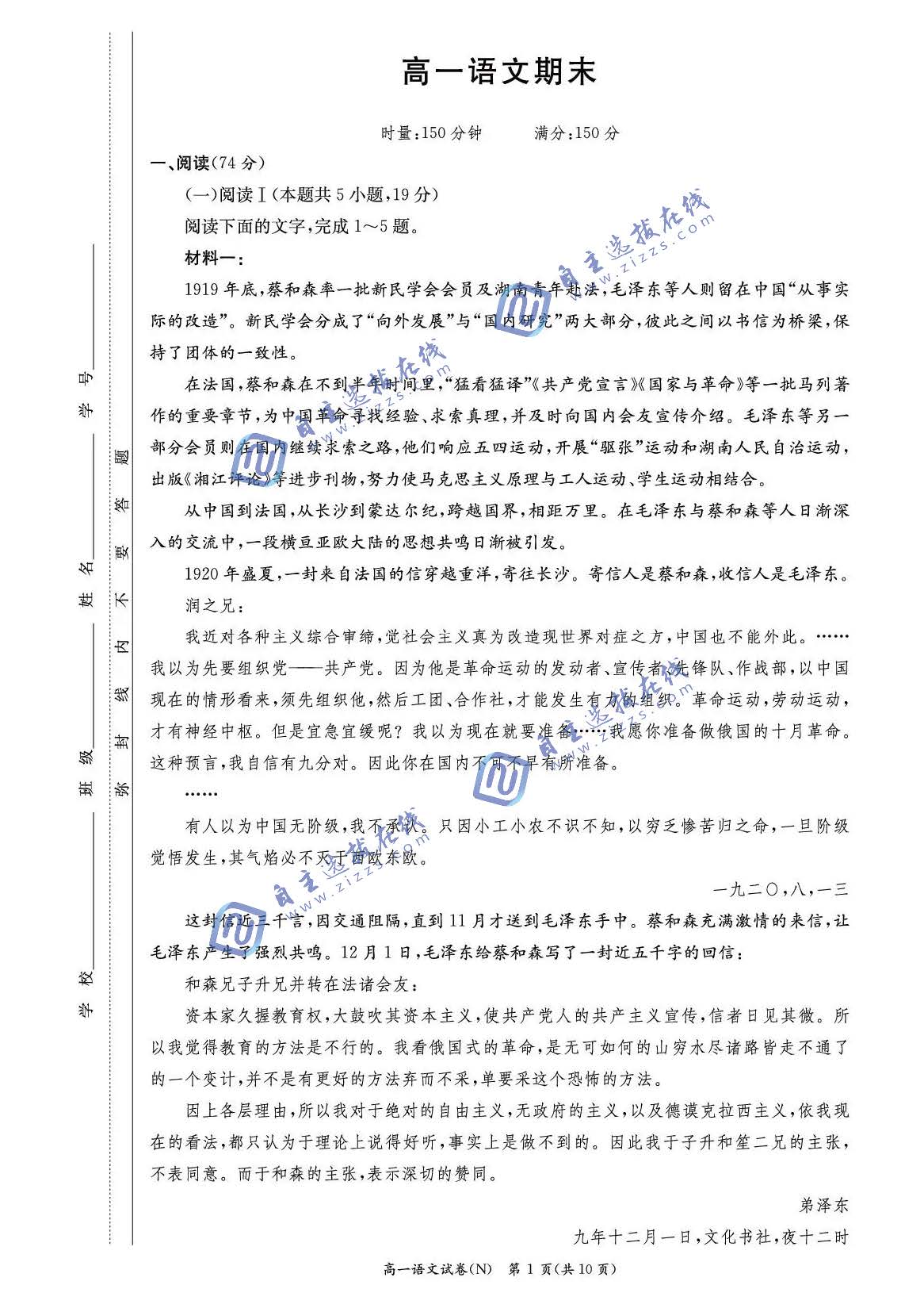 湖南省长郡中学2026学年高一下学期期末考试语文试题及答案