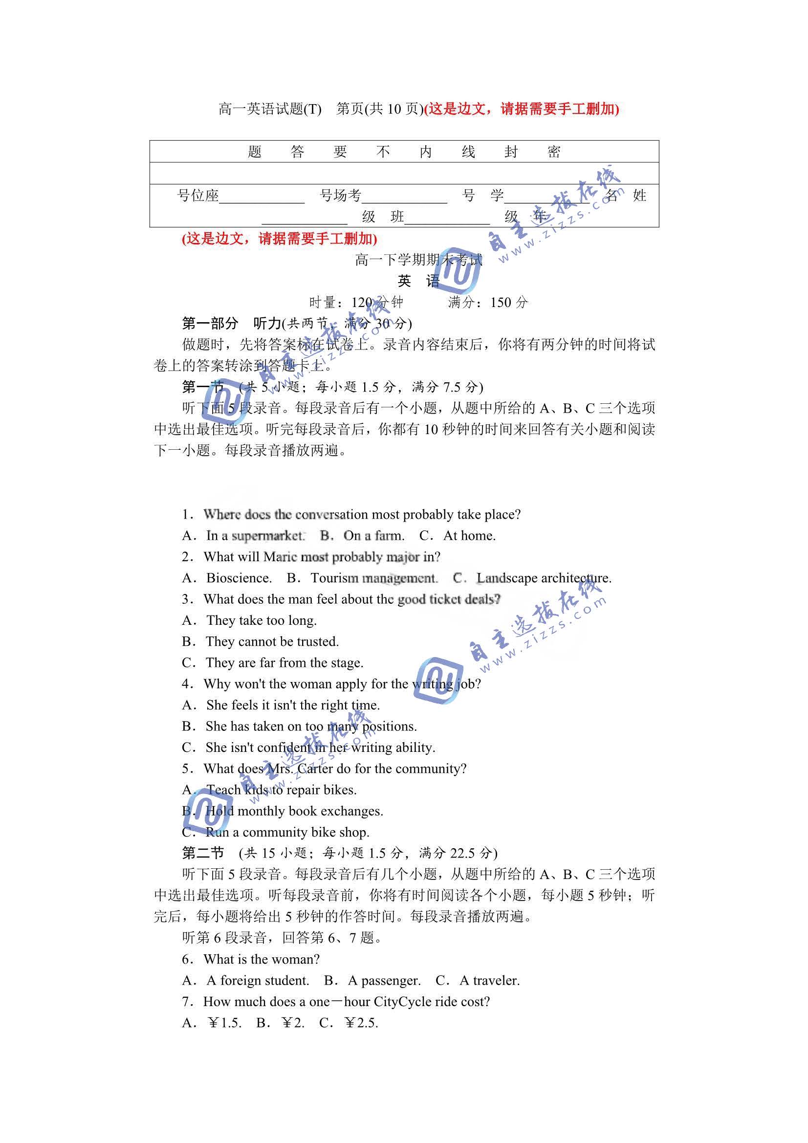 湖南师大附中2026学年高一下学期期末英语试题及答案