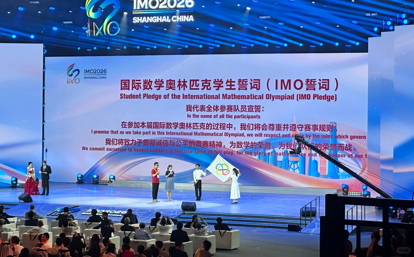 2026第67届国际数学奥林匹克(IMO)开幕式花絮