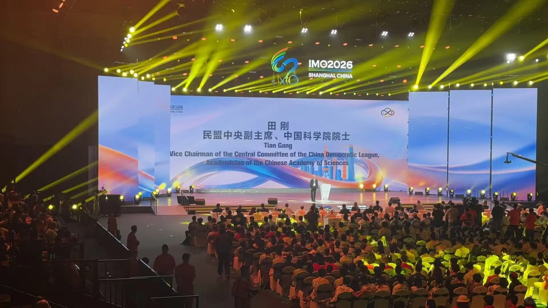 2026年上海IMO开幕今日开幕：港澳台代表队名单出炉