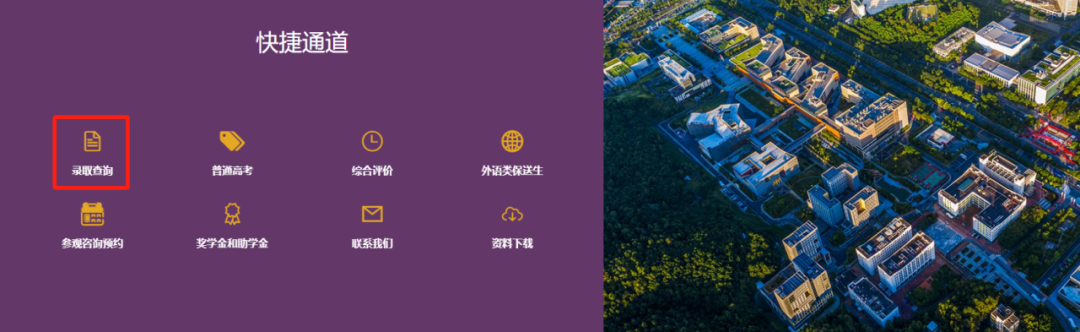 香港中文大学(深圳)2026年浙江省录取结果可查询