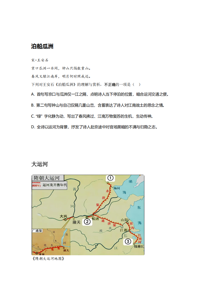2026年人大附中早培班语文初筛试题
