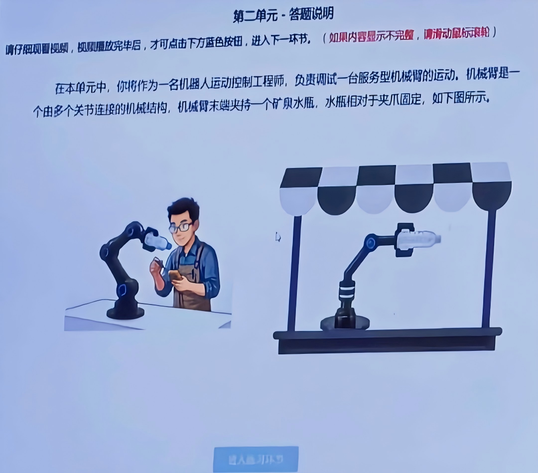 2026年北京八中八少八素复试考试试题