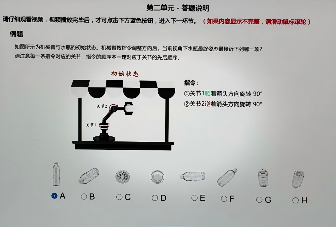 2026年北京八中八少八素复试考试试题