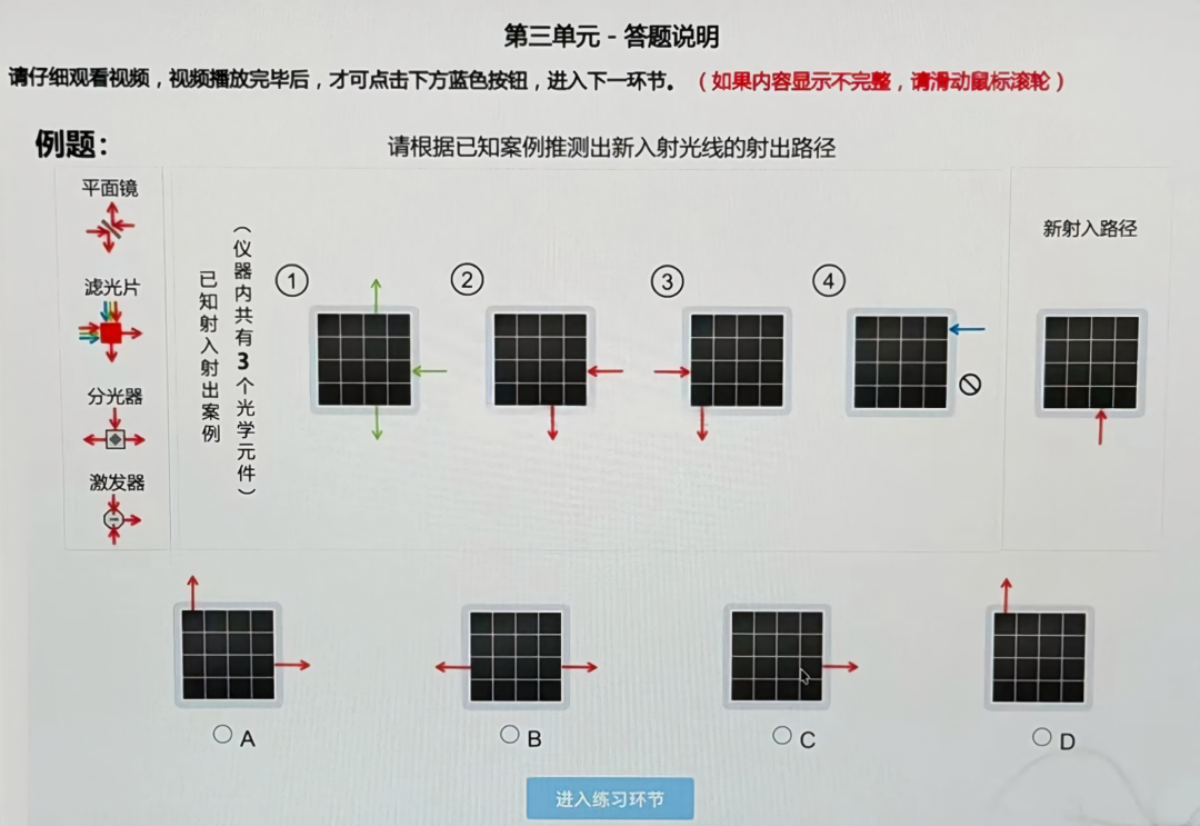2026年北京八中八少八素复试考试试题