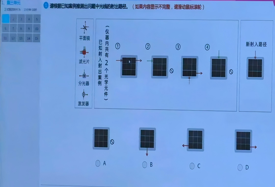 2026年北京八中八少八素复试考试试题