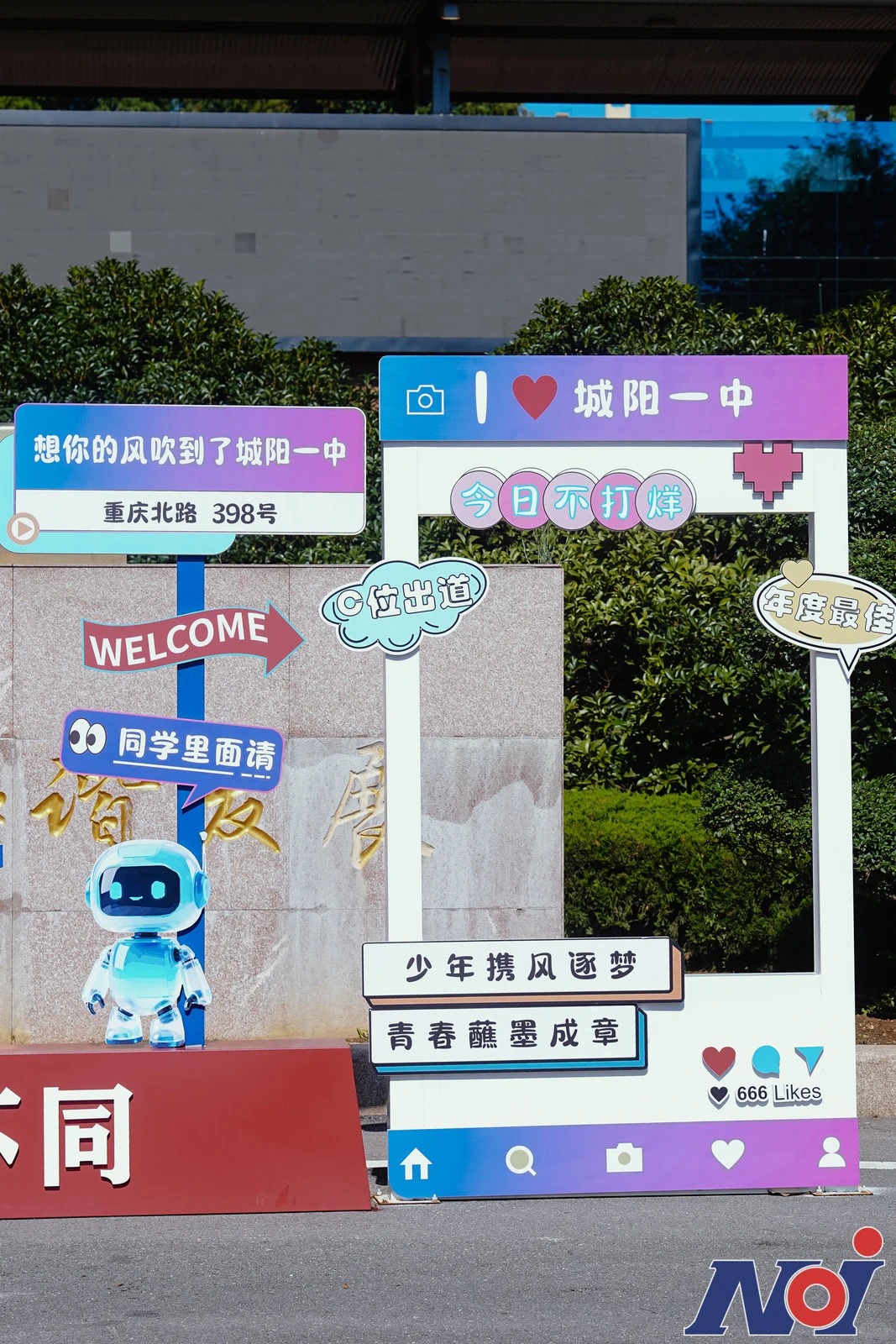 2026第43届青少年信息学奥林匹克竞赛(NOI)今日报到