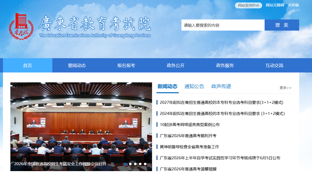 2026年广东高考查分时间：6月25日左右