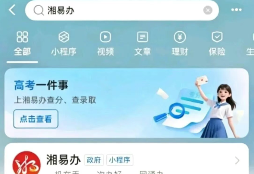 湖南各地2026中考成绩查询时间