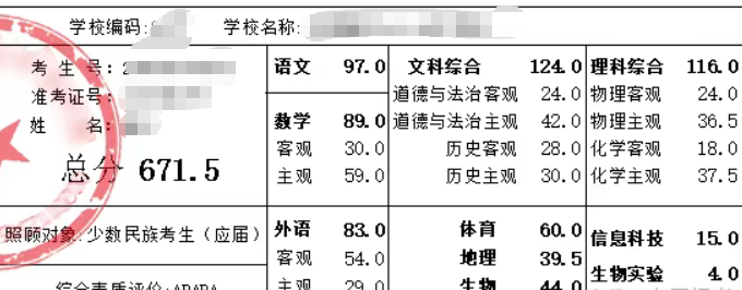山西各地市2026年中考成绩查询时间