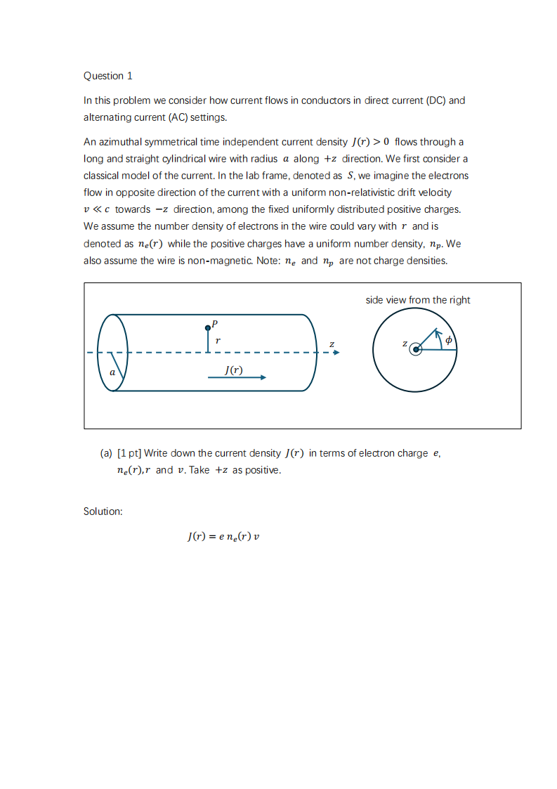 2026年第22届泛珠三角物理竞赛综合试答案(下午场)