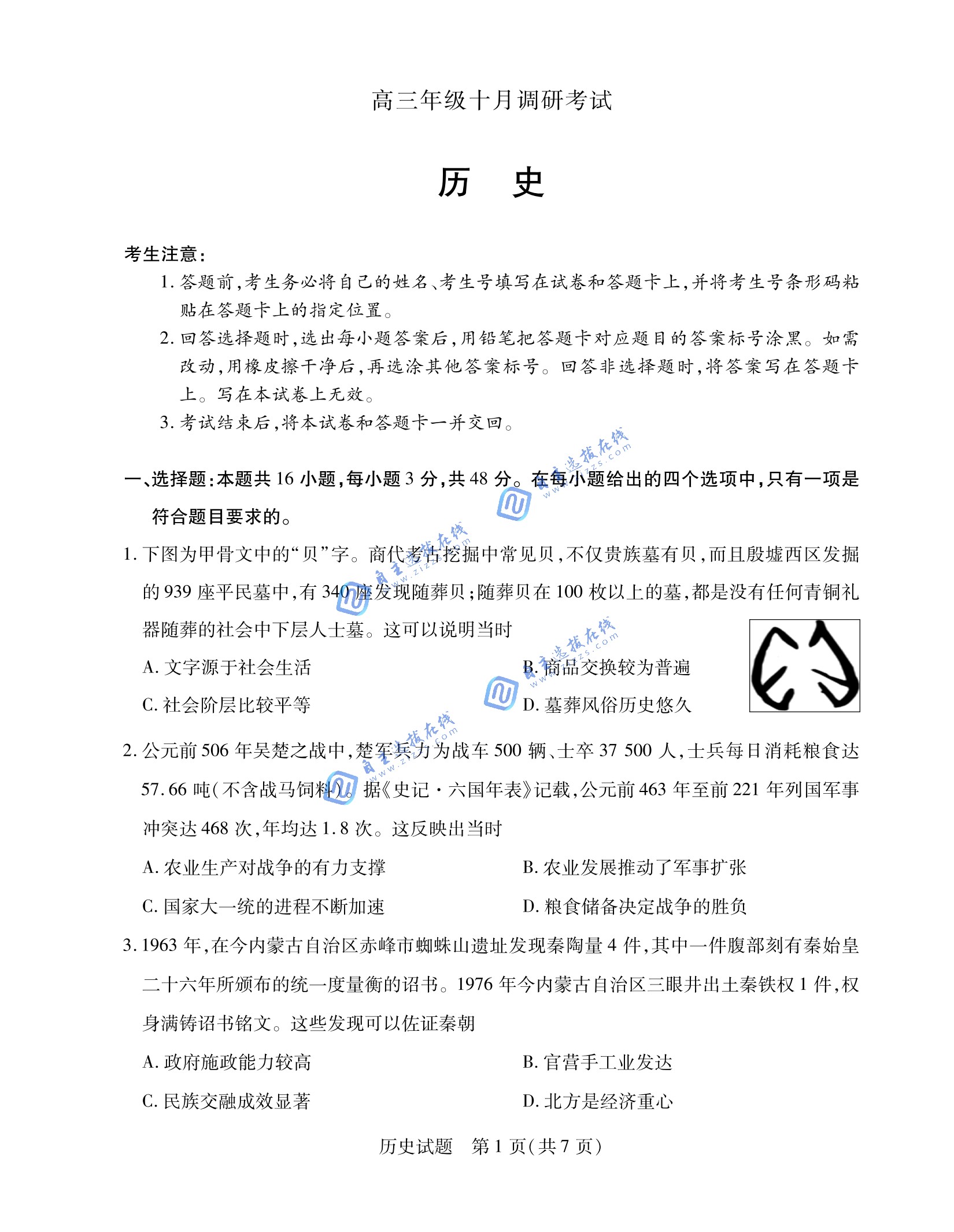 皖豫名校联盟2026届高三十月份阶段性测试英语试题及答案
