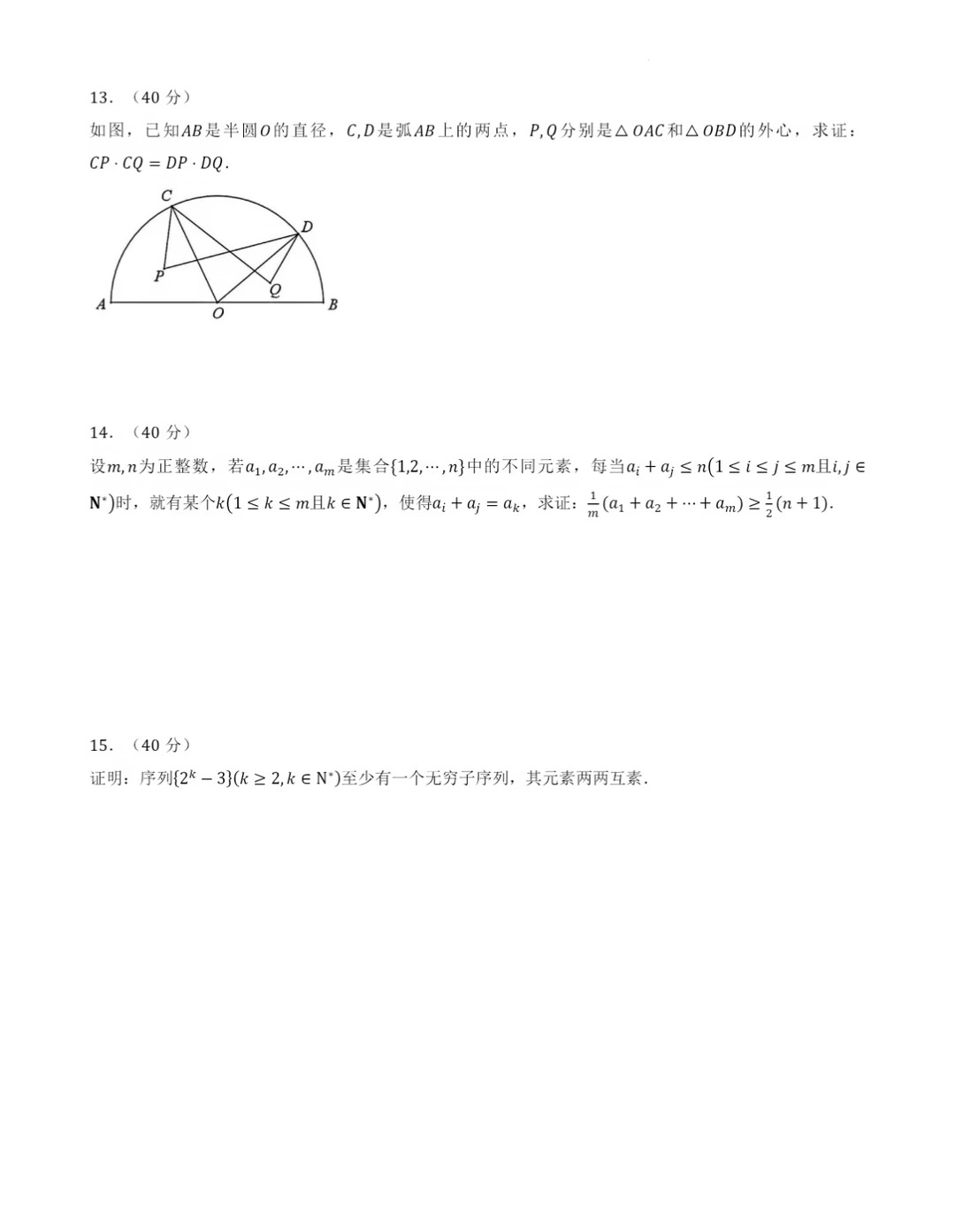 2026全国高中数学联赛（江苏预赛）试题及答案