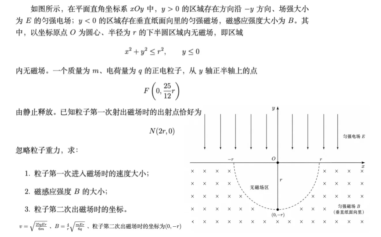 2026年湖北高考物理试题及答案（回忆版）