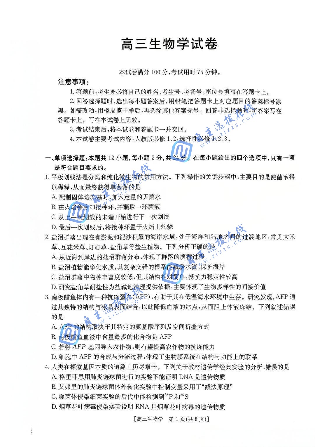 江西&ldquo;三新&rdquo;协同教研共同体2026届高三第三次联考生物试题及答案