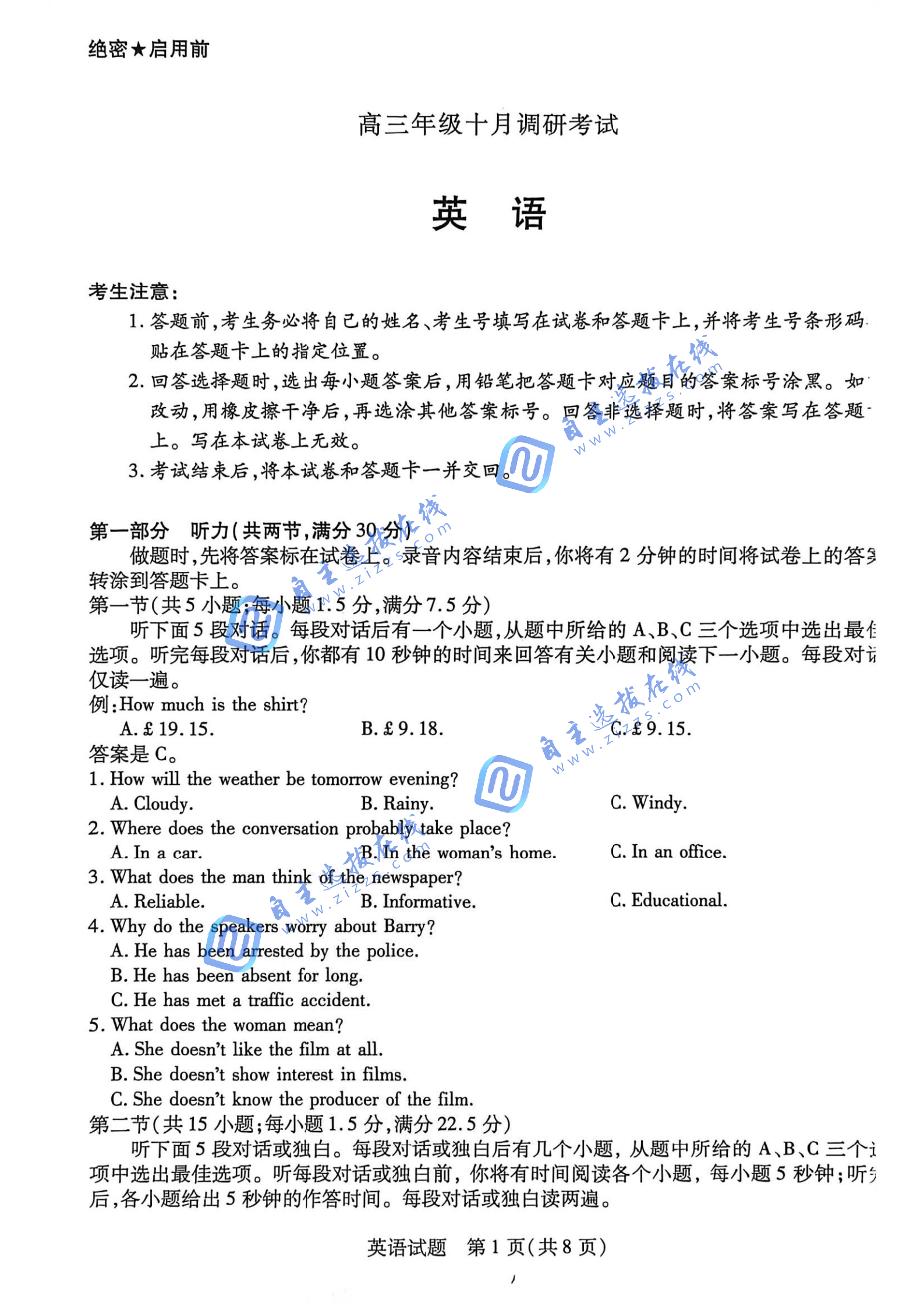 皖豫名校联盟2026届高三十月份阶段性测试英语试题及答案