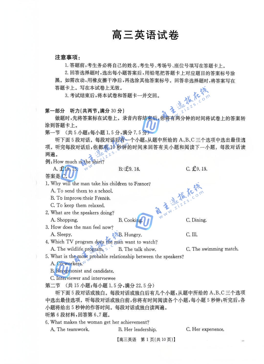 江西&ldquo;三新&rdquo;协同教研共同体2026届高三第三次联考英语试题及答案