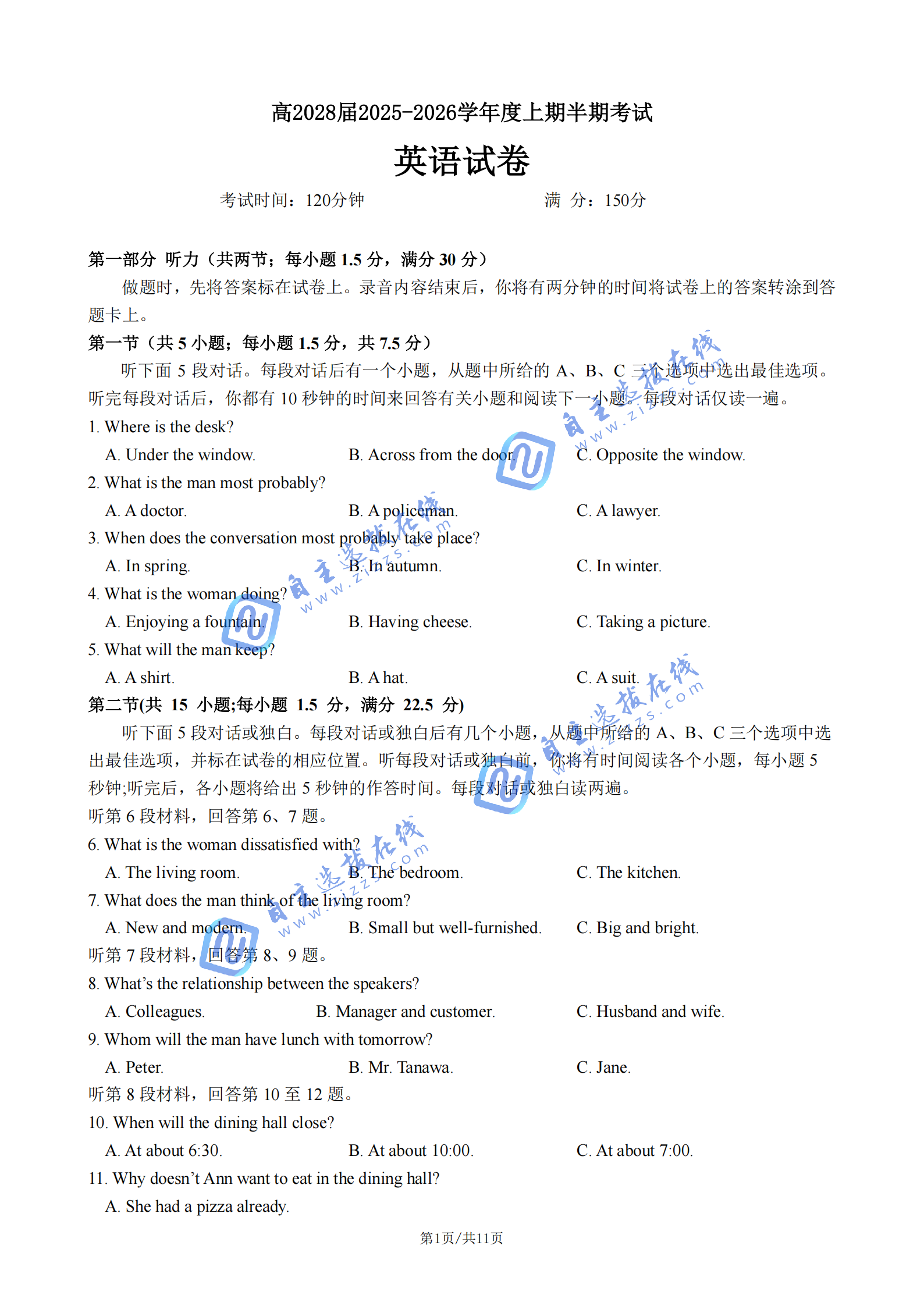 成都七中2025-2026学年(上)高一半期考试英语试题及答案