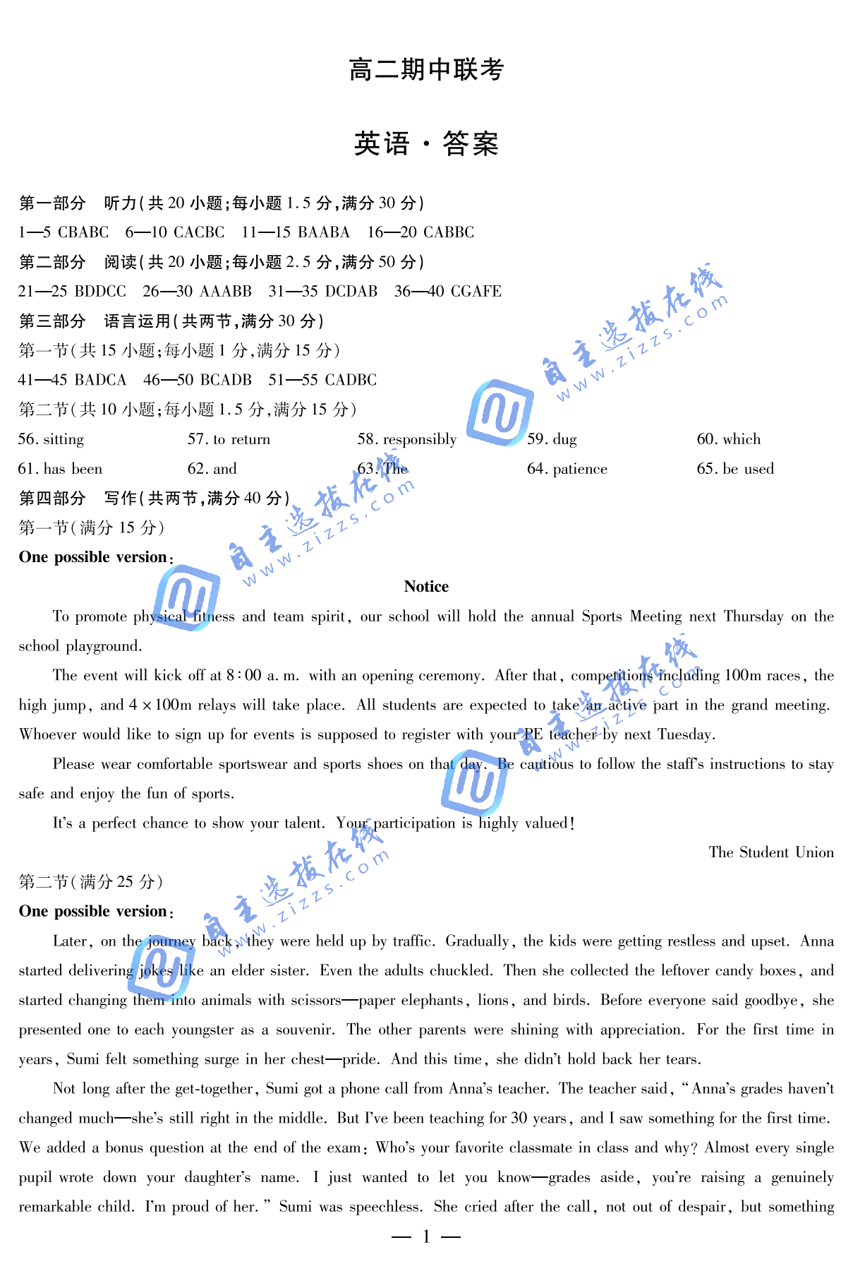 天一大联考2025-2026学年高二期中考试(上)英语试题及答案