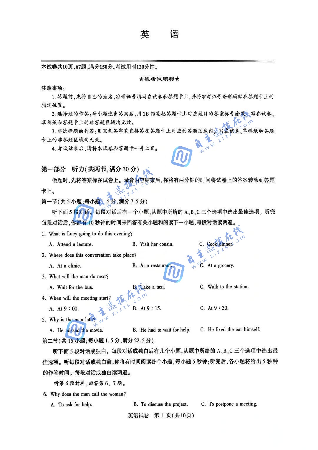 湖北圆创联盟2026届高三上学期期末英语试题及答案